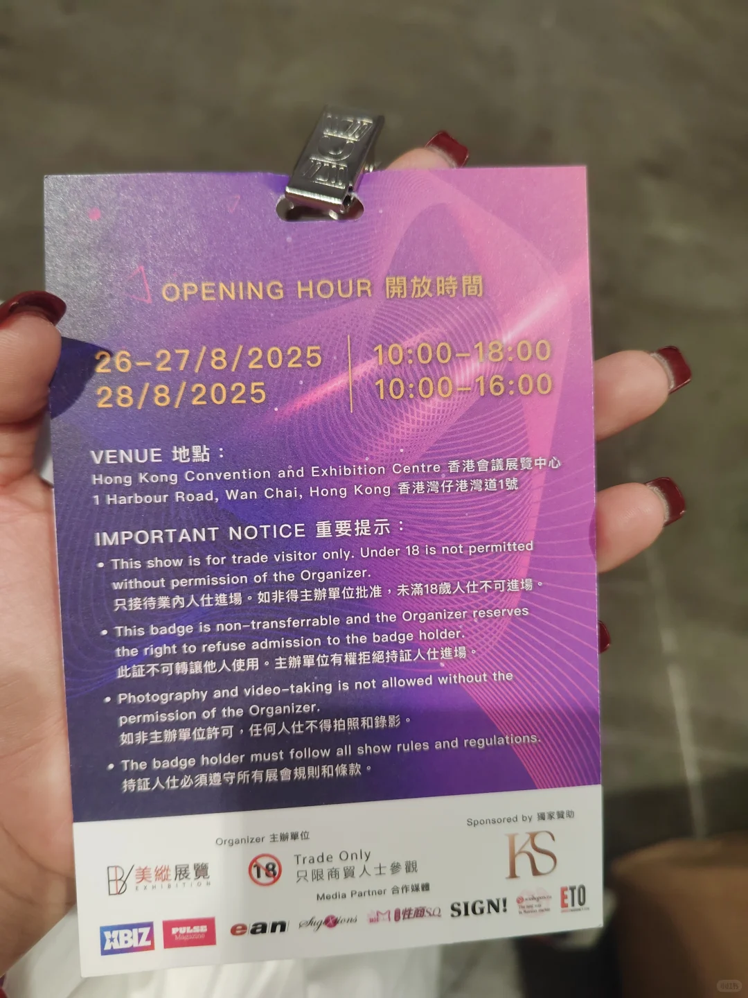 香港成人展——参展公司