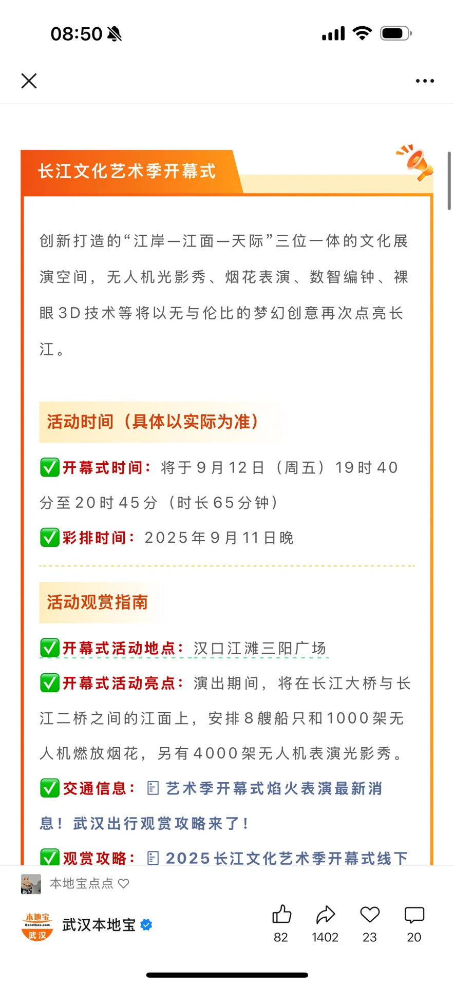 全免费！9.12-14武汉本周周末活动来啦！