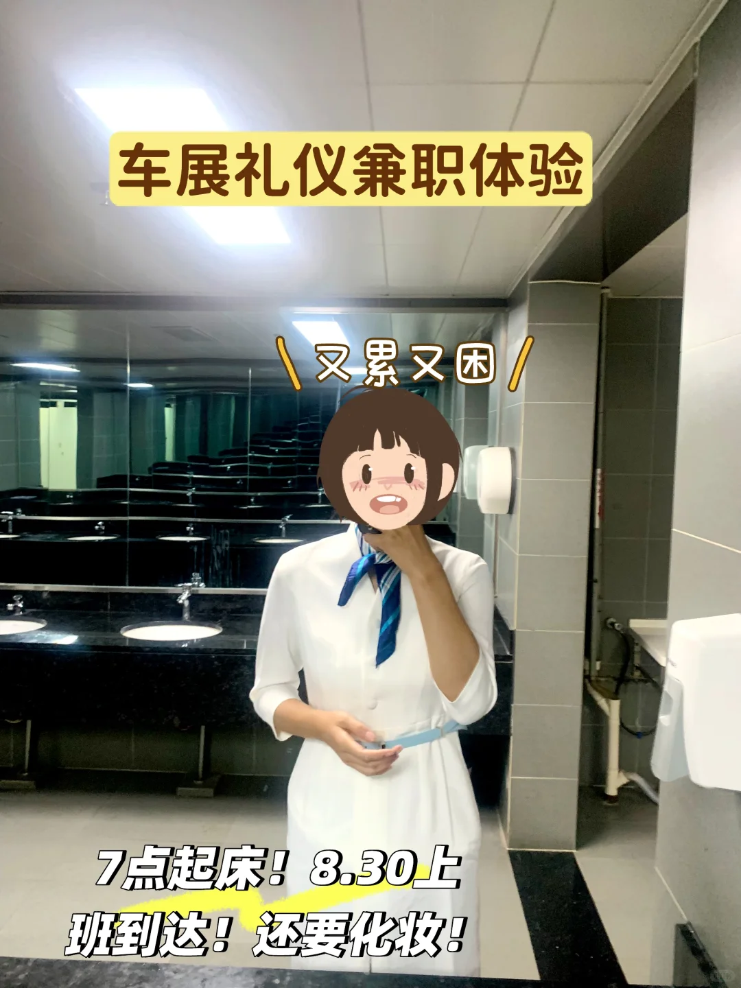 在济南车展做牛马礼仪的一天?快来领礼品?