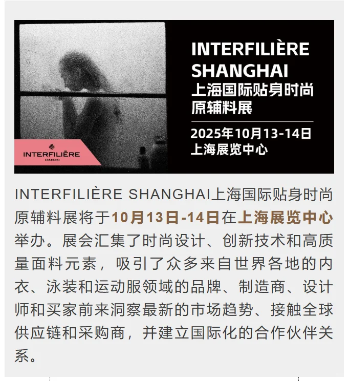 上海 10 月仅 2 天！贴身时尚封神展全攻略