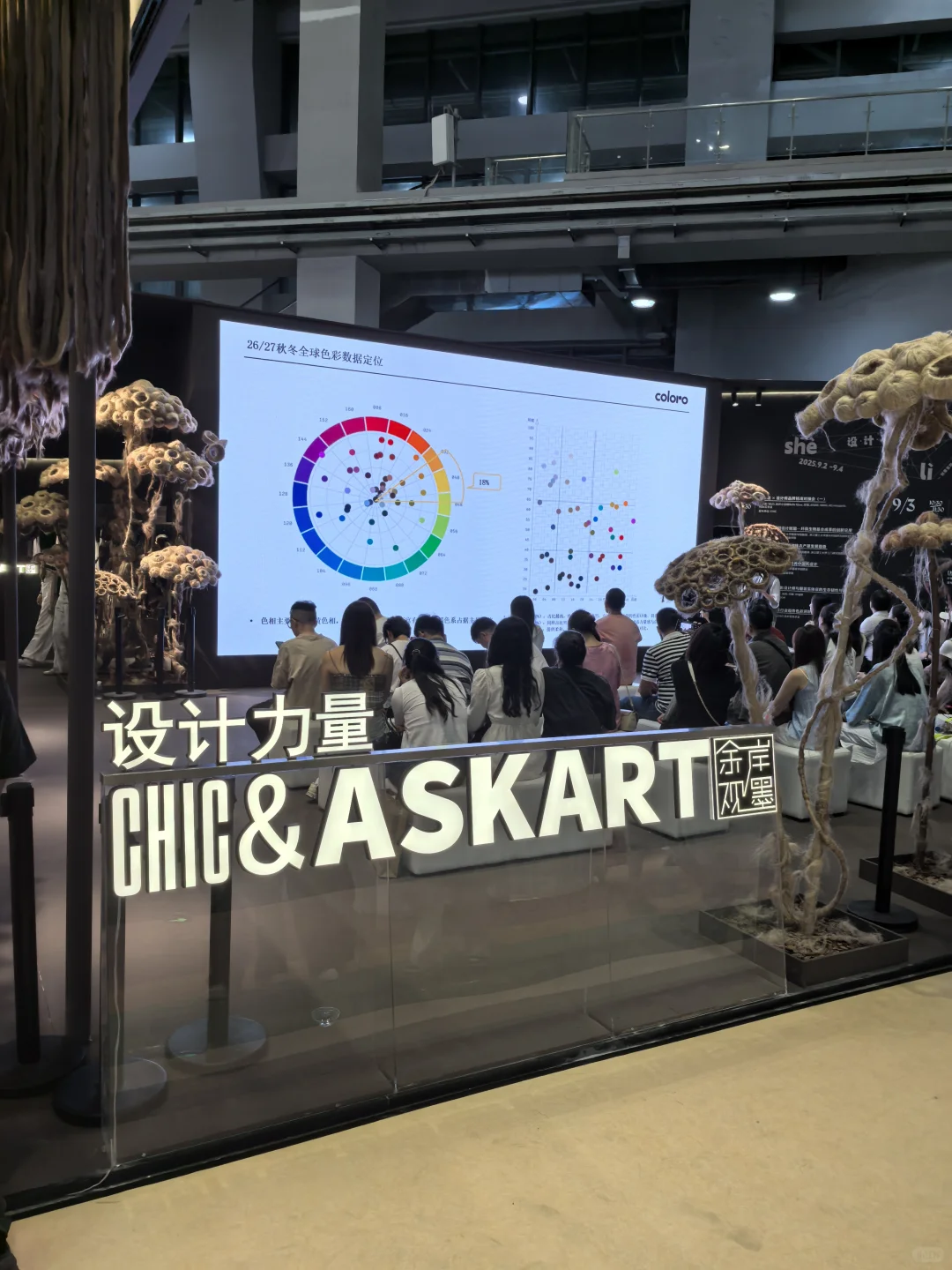 上海面料展三天暴走，有哪些行业趋势变化？