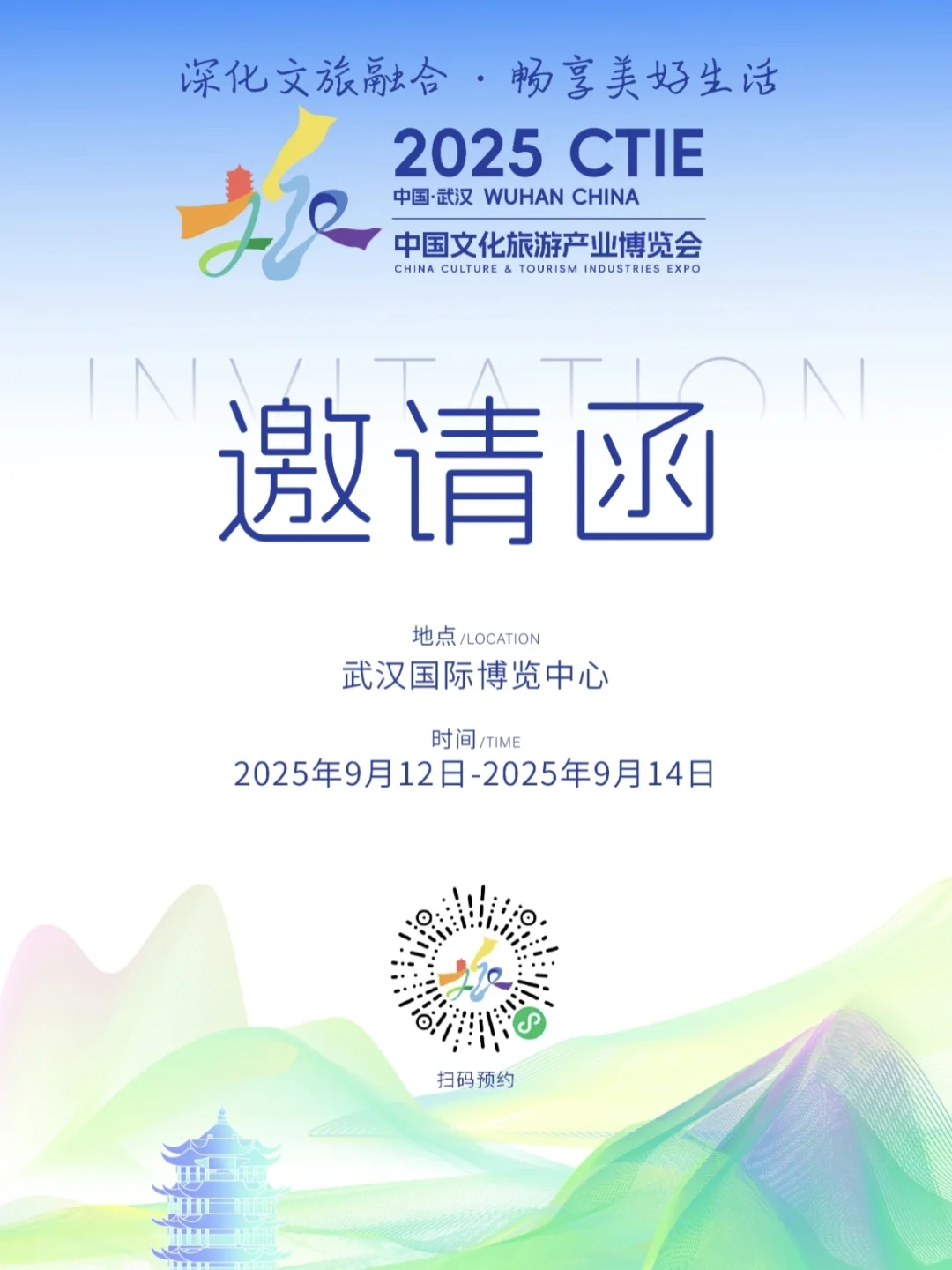 中国文化旅游产业博览会最强攻略