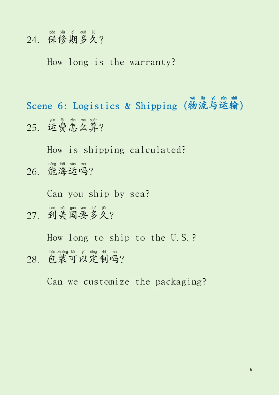 用AI学中文：中国进出口商品交易会（广州）