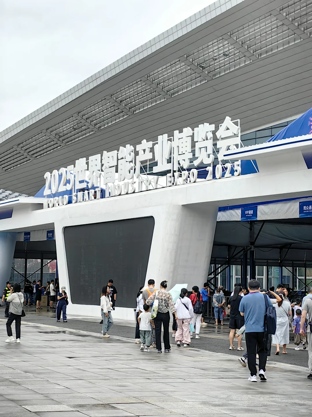 重庆遛娃｜2025世界智博会免费观展攻略