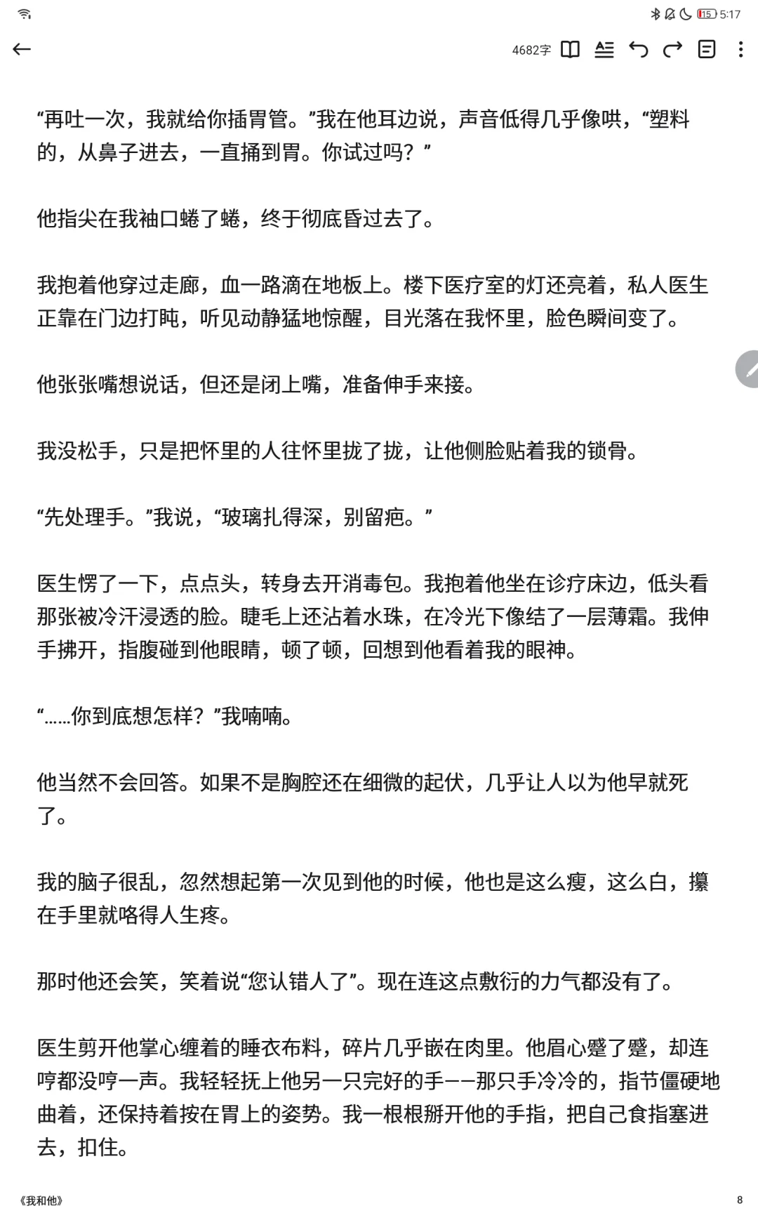 囚禁 病弱 胃疼 强制（加更后续版）