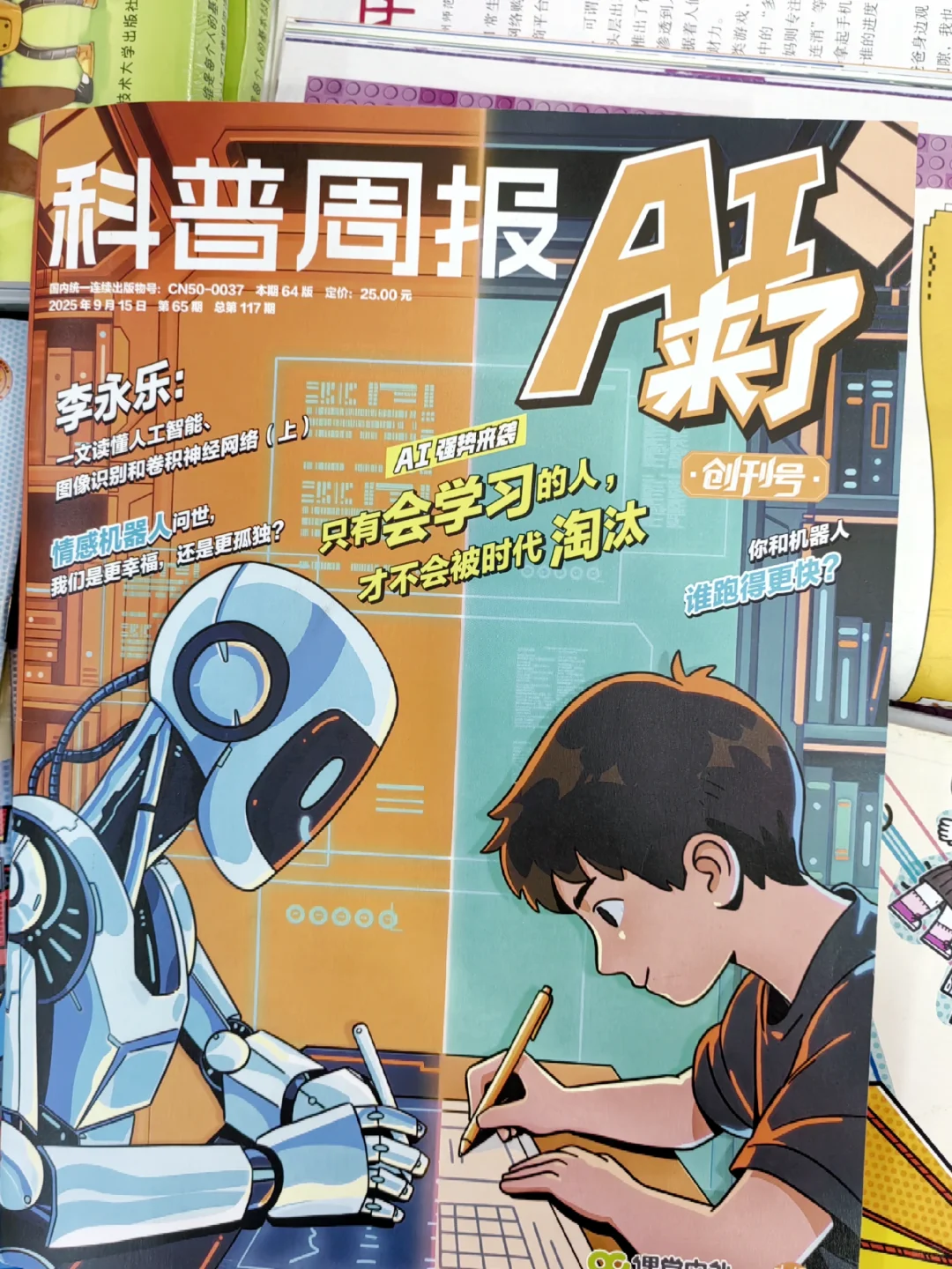 0元解锁超酷智能展✈遛娃+长见识双