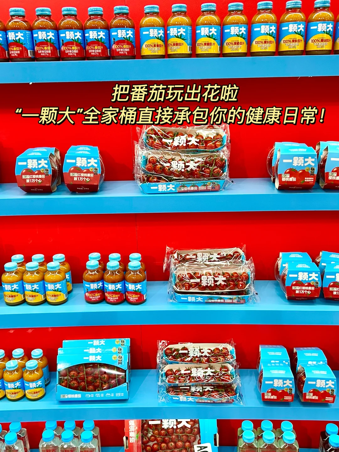 惊现巨无霸番茄?直接被硬控啦…！！！