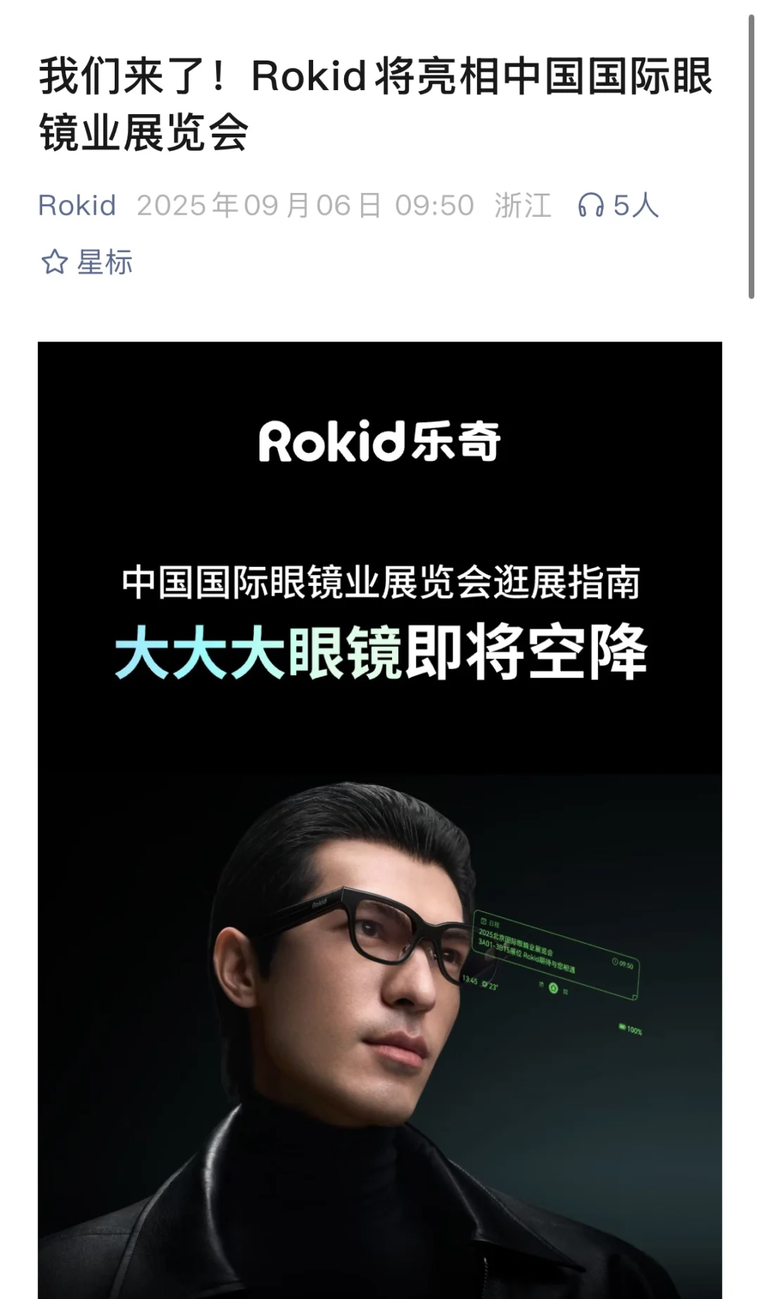 所有人都在排队的展位，究竟在看啥？