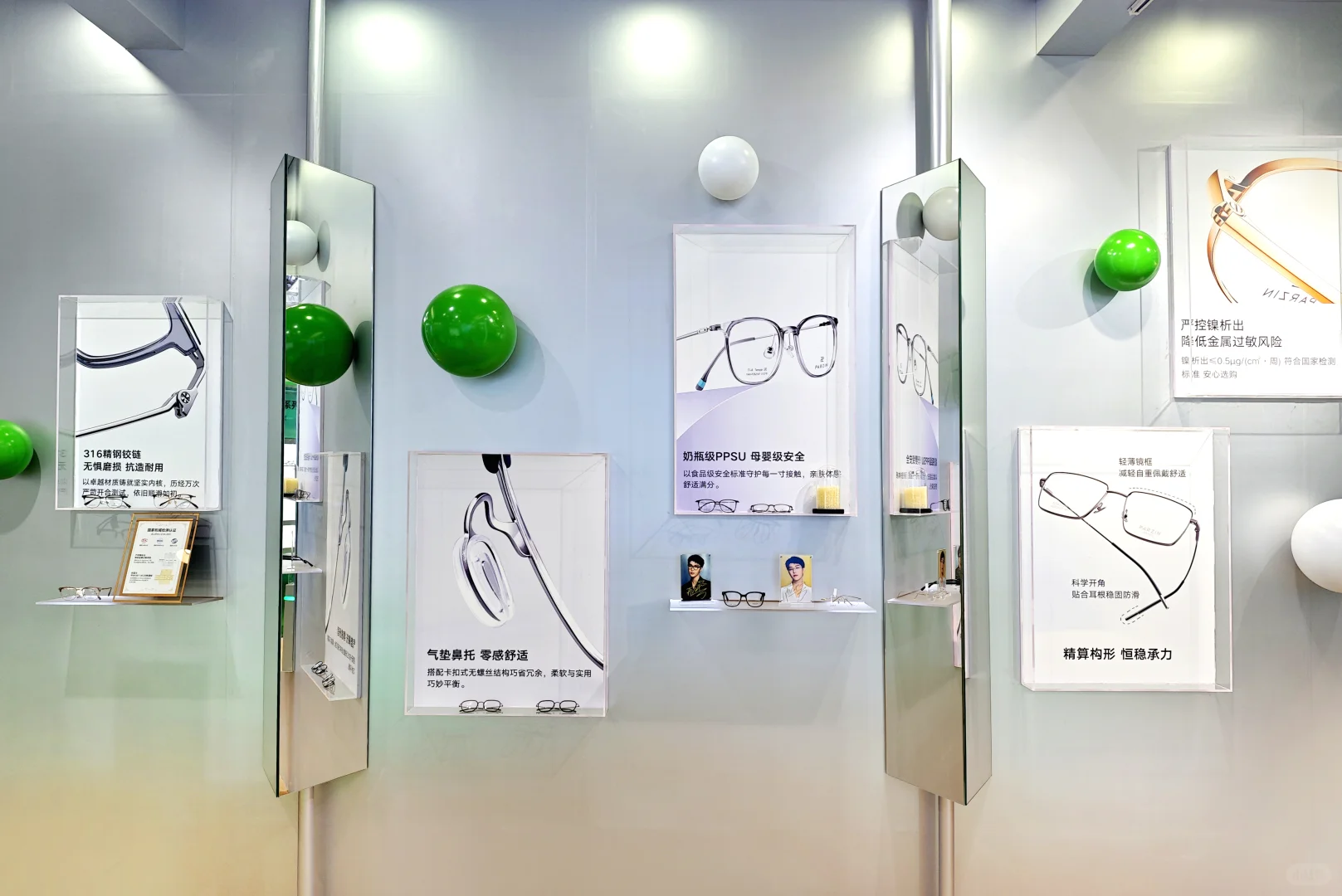 在线云看展丨帕森眼镜北京展