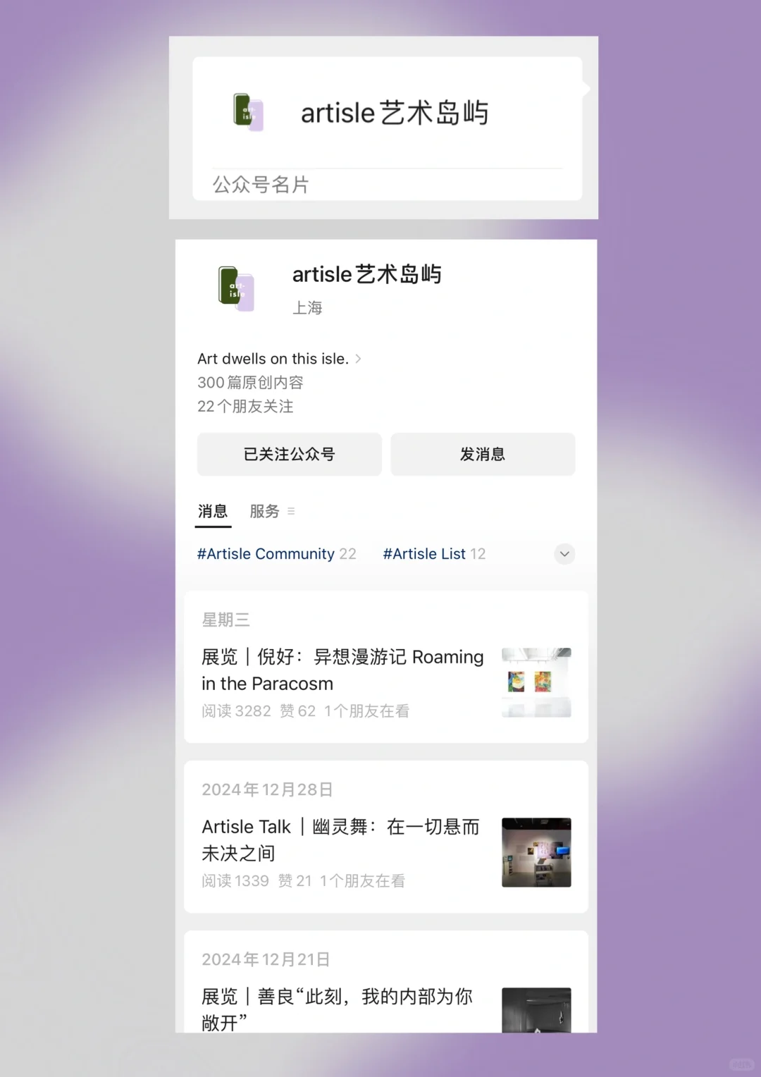 策展人都在关注的艺术公众号?