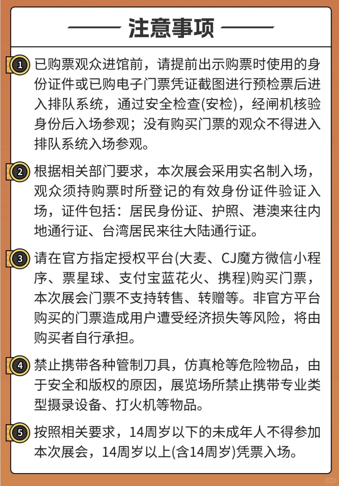 2025 ChinaJoy早鸟票开售?附展商和入场图