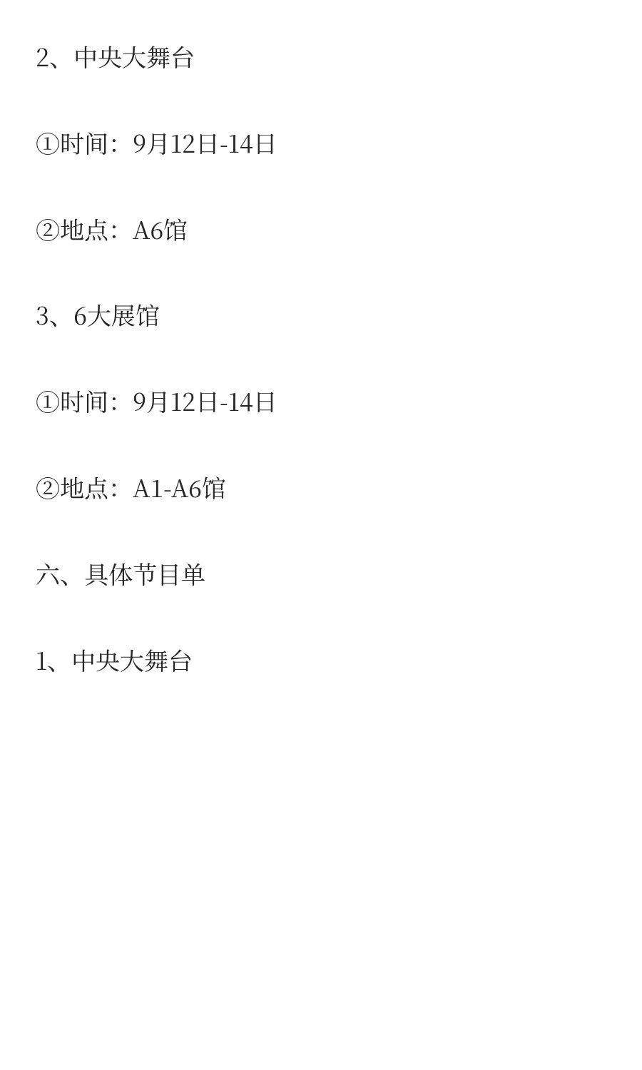 2025武汉文博会最全攻略(时间+预约+节目