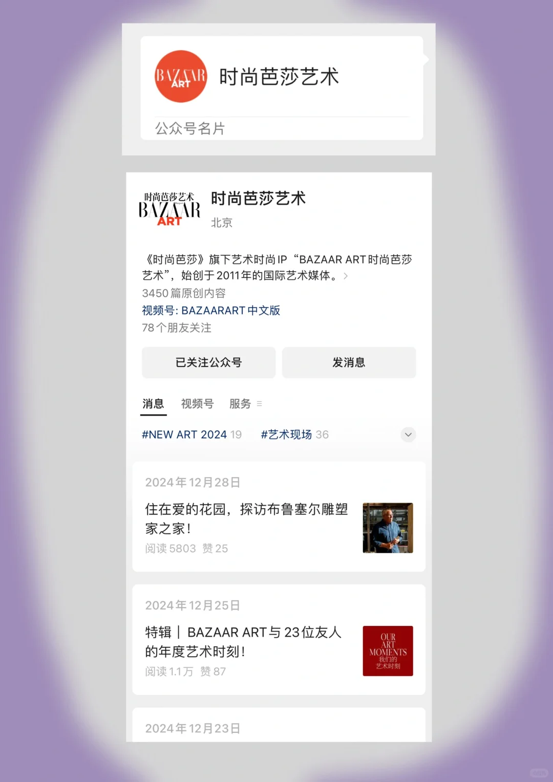 策展人都在关注的艺术公众号?