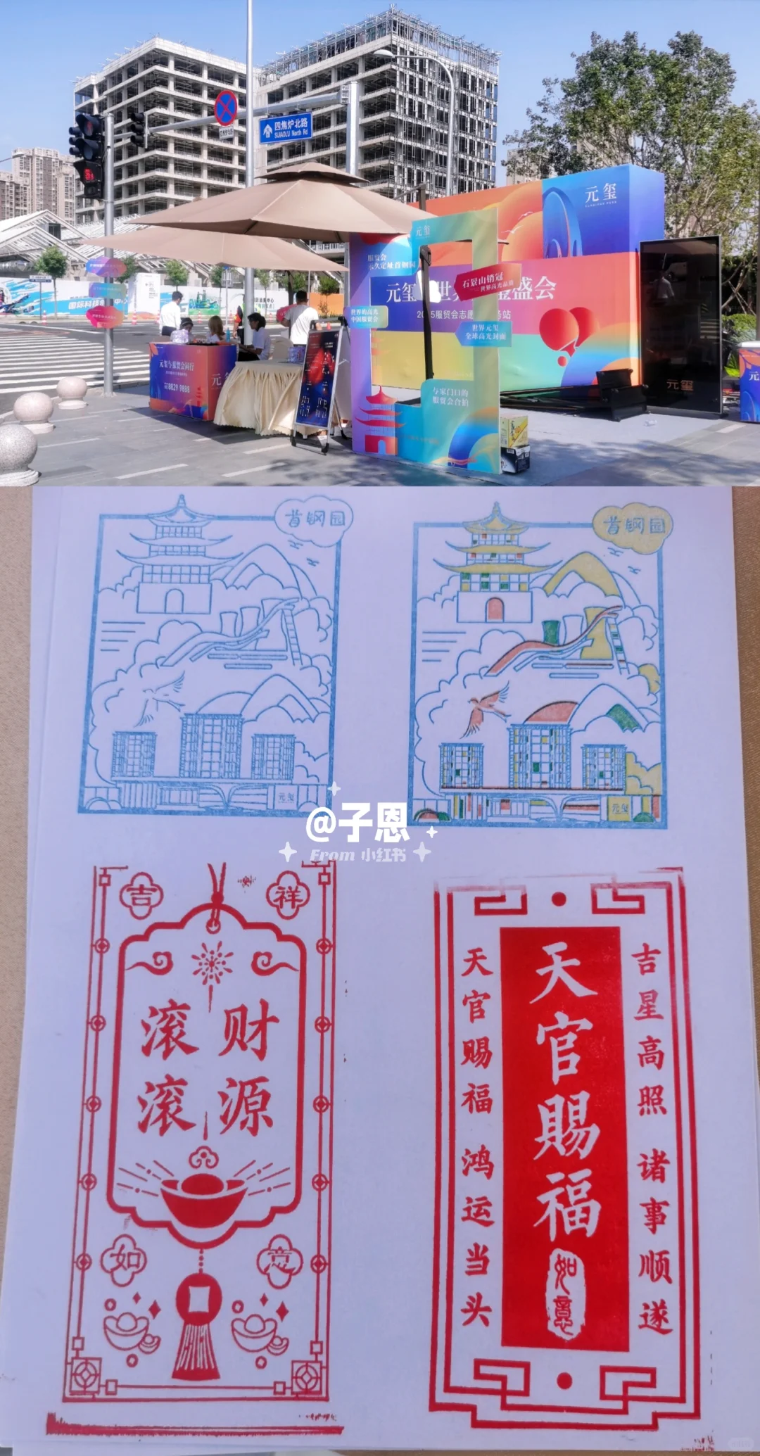 2025中国国际服务贸易交易会?盖章②