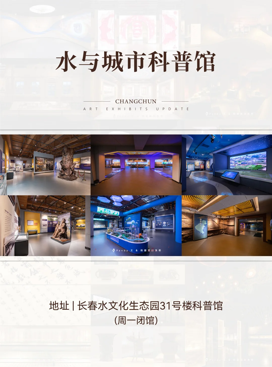 “啊～秋”?长春9月看展指南来啦❗