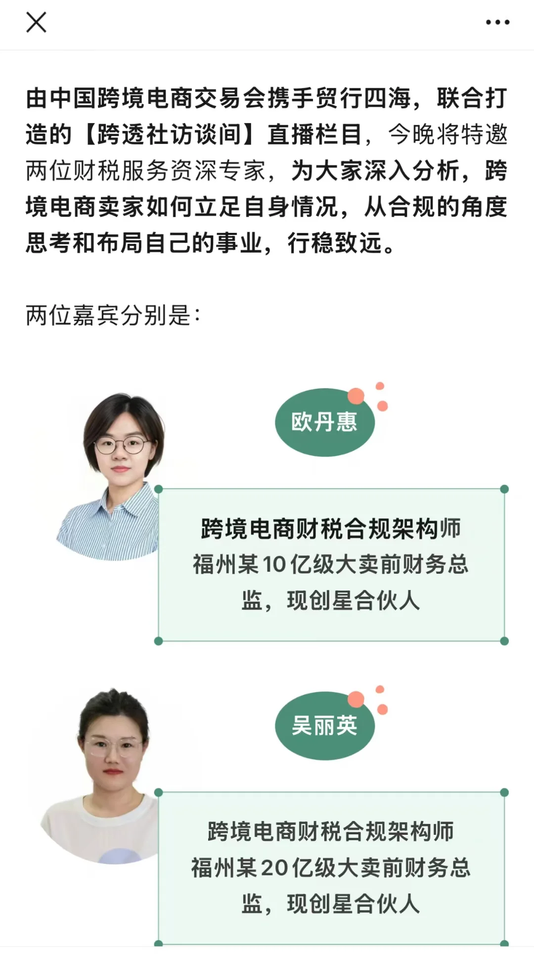很荣幸作为分享嘉宾参加“”中国跨境电商交
