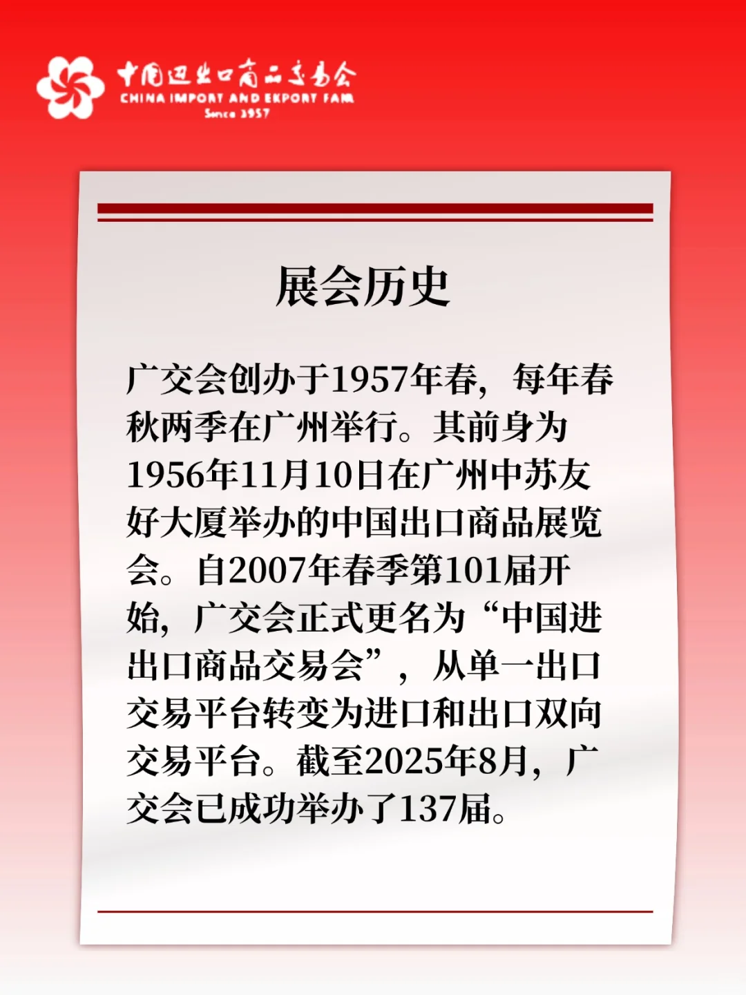 ?一篇带你看懂广交会！详细攻略请收好！