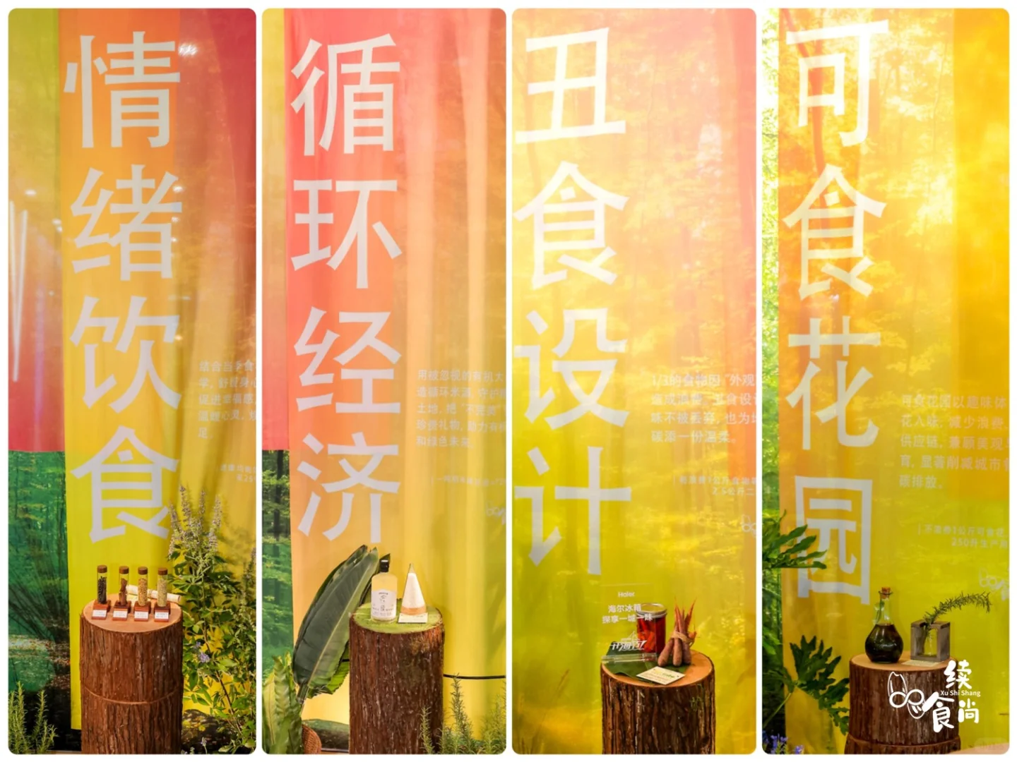 绿色新商机|可持续食尚主题馆让有机也很潮