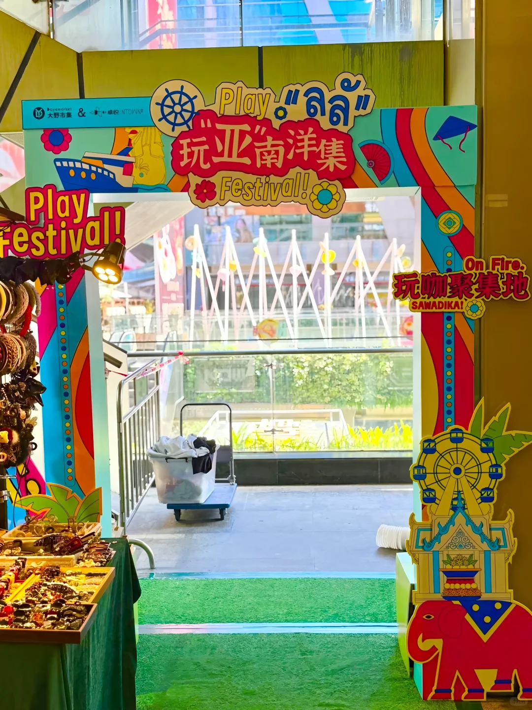 100场创意活动分享|「INTOWN东南亚文化节」