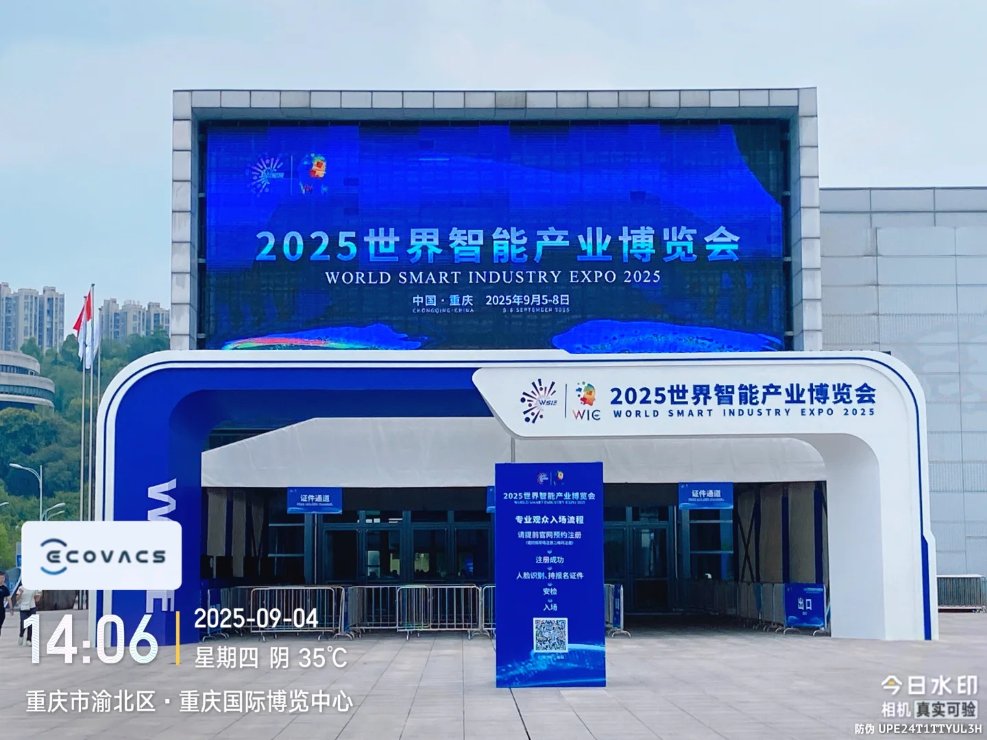 2025年世界智能产业博览会