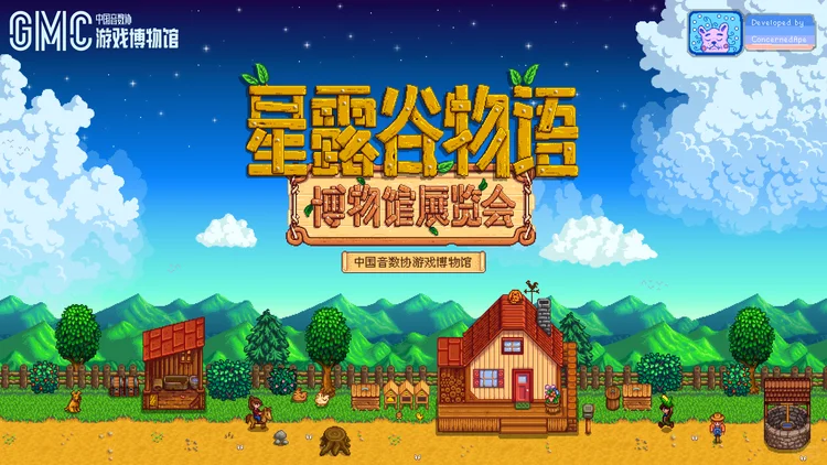 上海星露谷展览会求两张票，求求了?