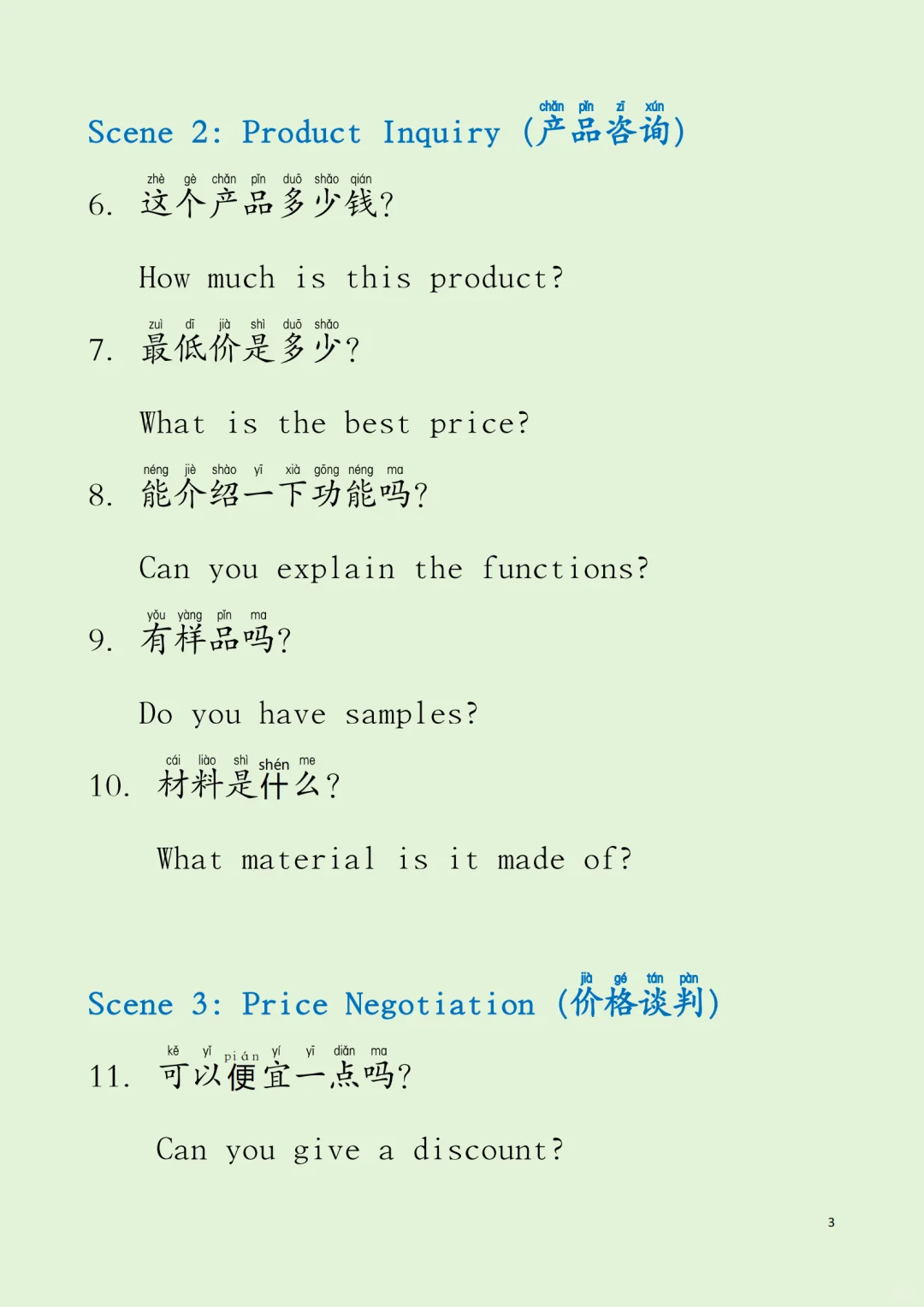 用AI学中文：中国进出口商品交易会（广州）