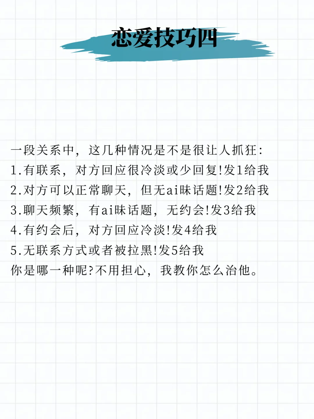 男生最受不了女生不太暧昧，却很上头的诱惑