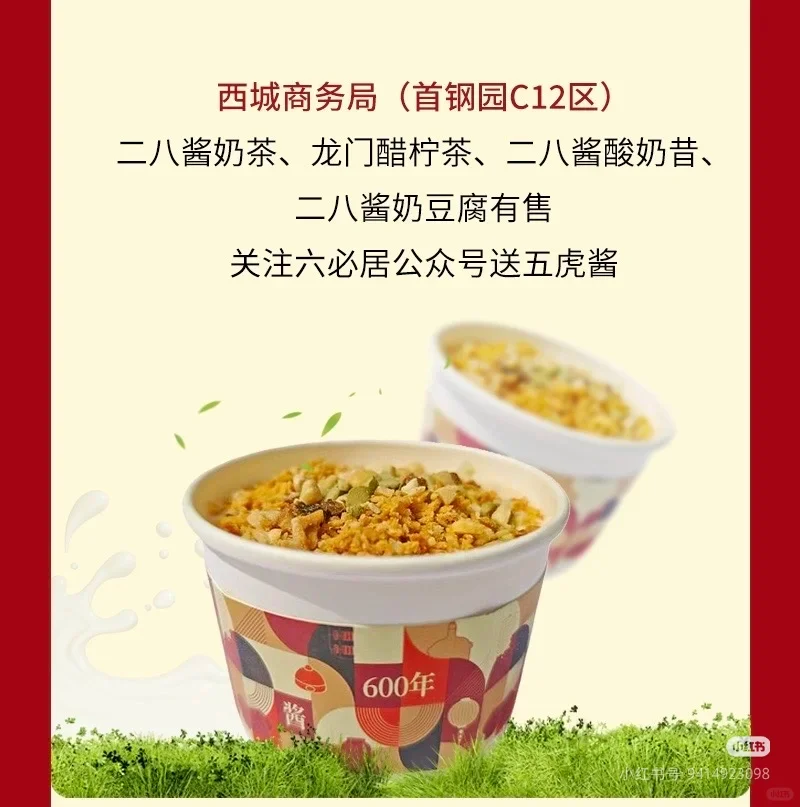 服贸会 免费薅羊毛 指南❗
