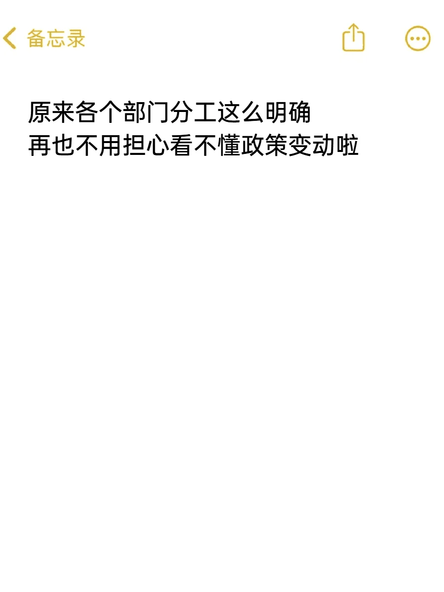 一张图看懂A股监管体系?