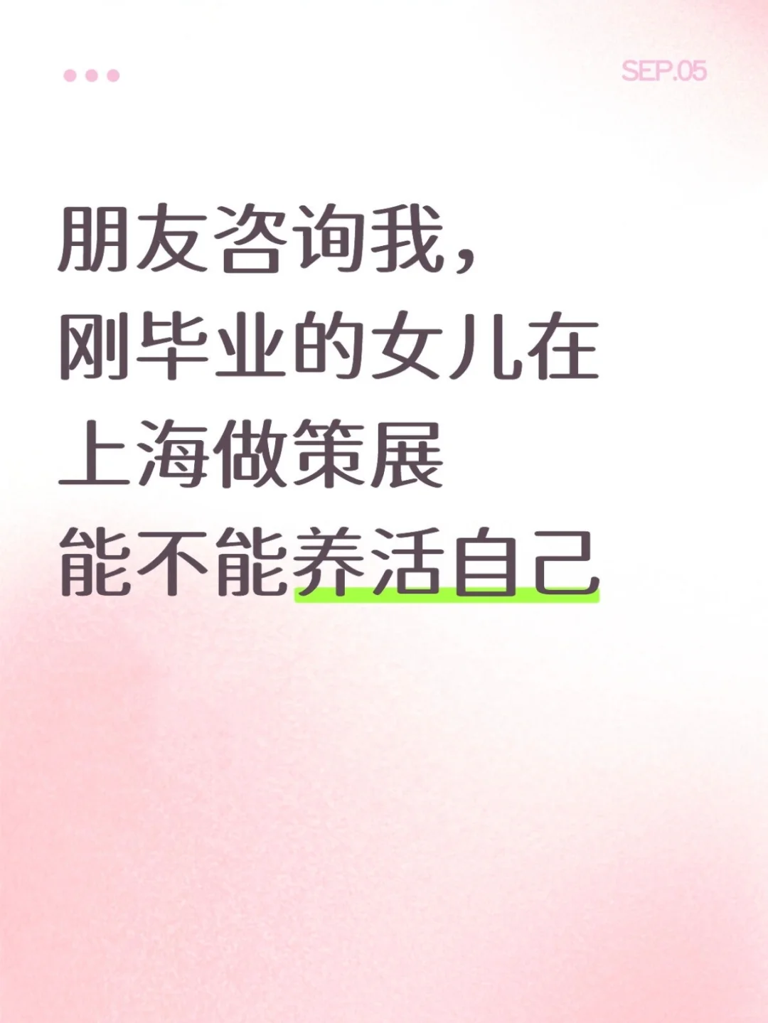 分享策展工作内容及收入