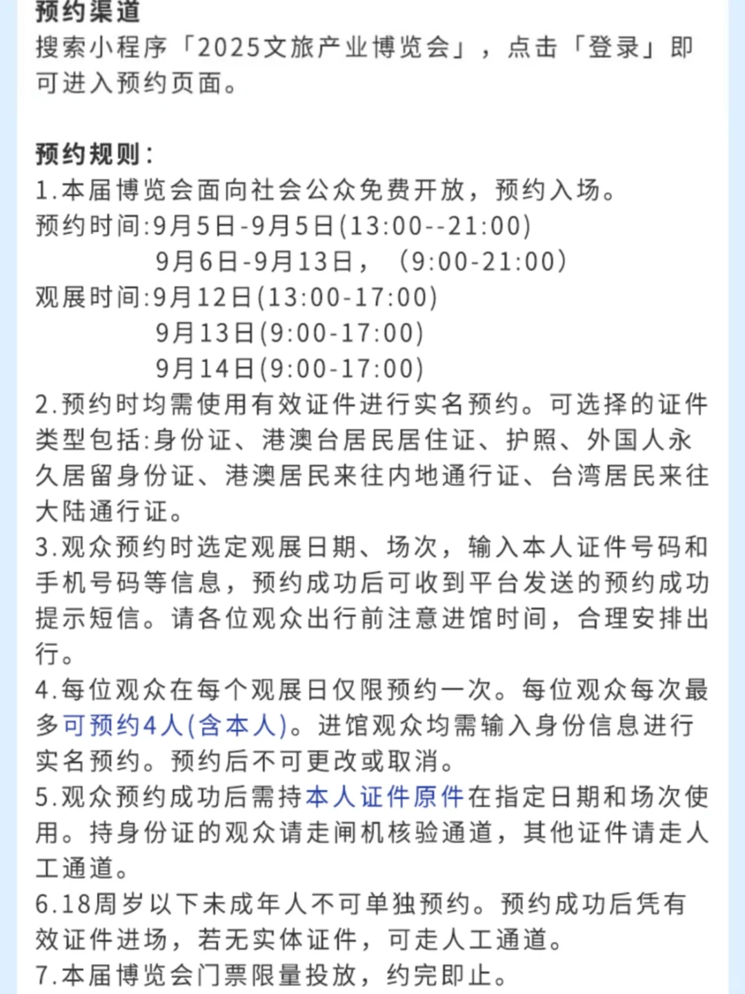 ?遛娃活动丨武汉文旅博览会开启免费预约