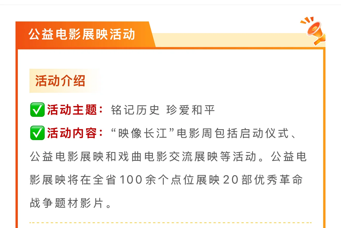 全免费！9.12-14武汉本周周末活动来啦！