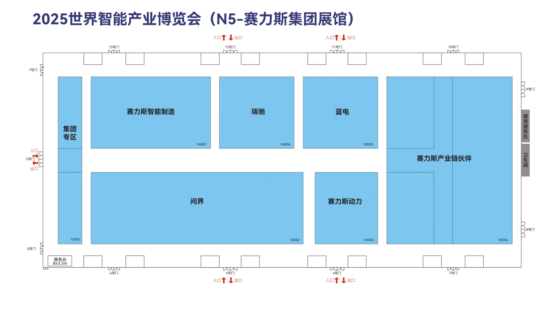 2025世界智博会——展科技之翼，登时代之峰