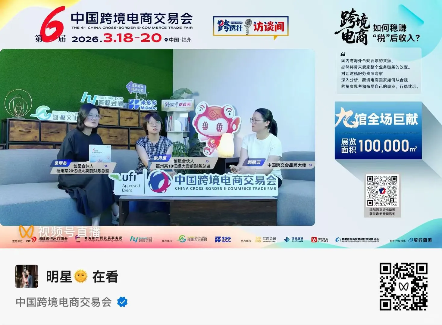 很荣幸作为分享嘉宾参加“”中国跨境电商交
