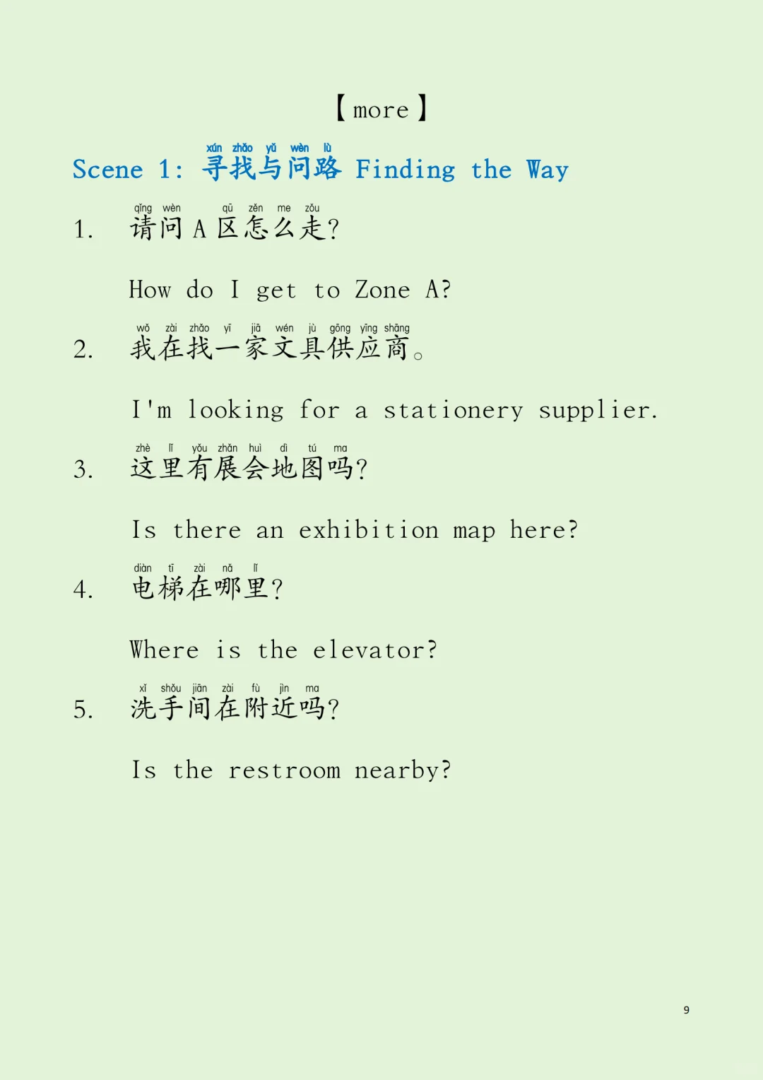 用AI学中文：中国进出口商品交易会（广州）