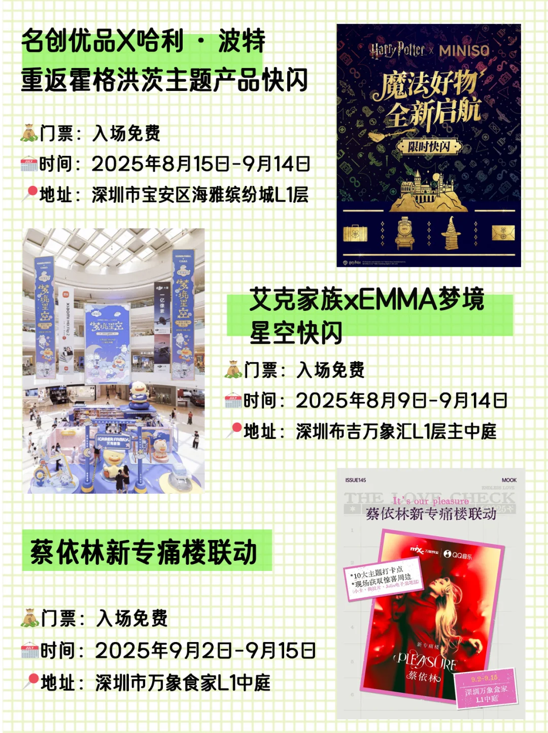 深圳9月值得一去的29个活动，23个免费?