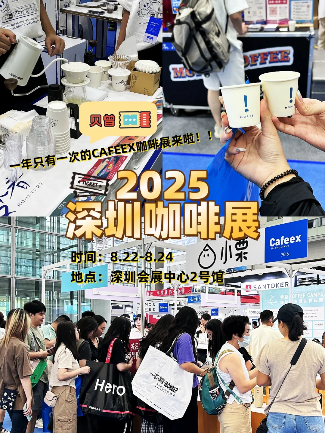 song? | 深圳咖啡脑袋速集合！！