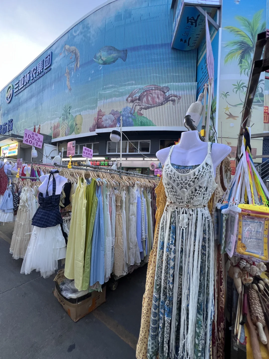 来三亚真的不用带裙子?100块三件！