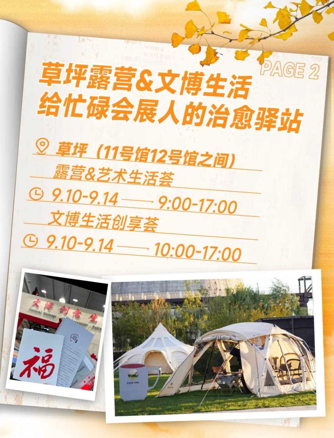 首刚园见?北京服贸会专业日门票15‼️附攻略