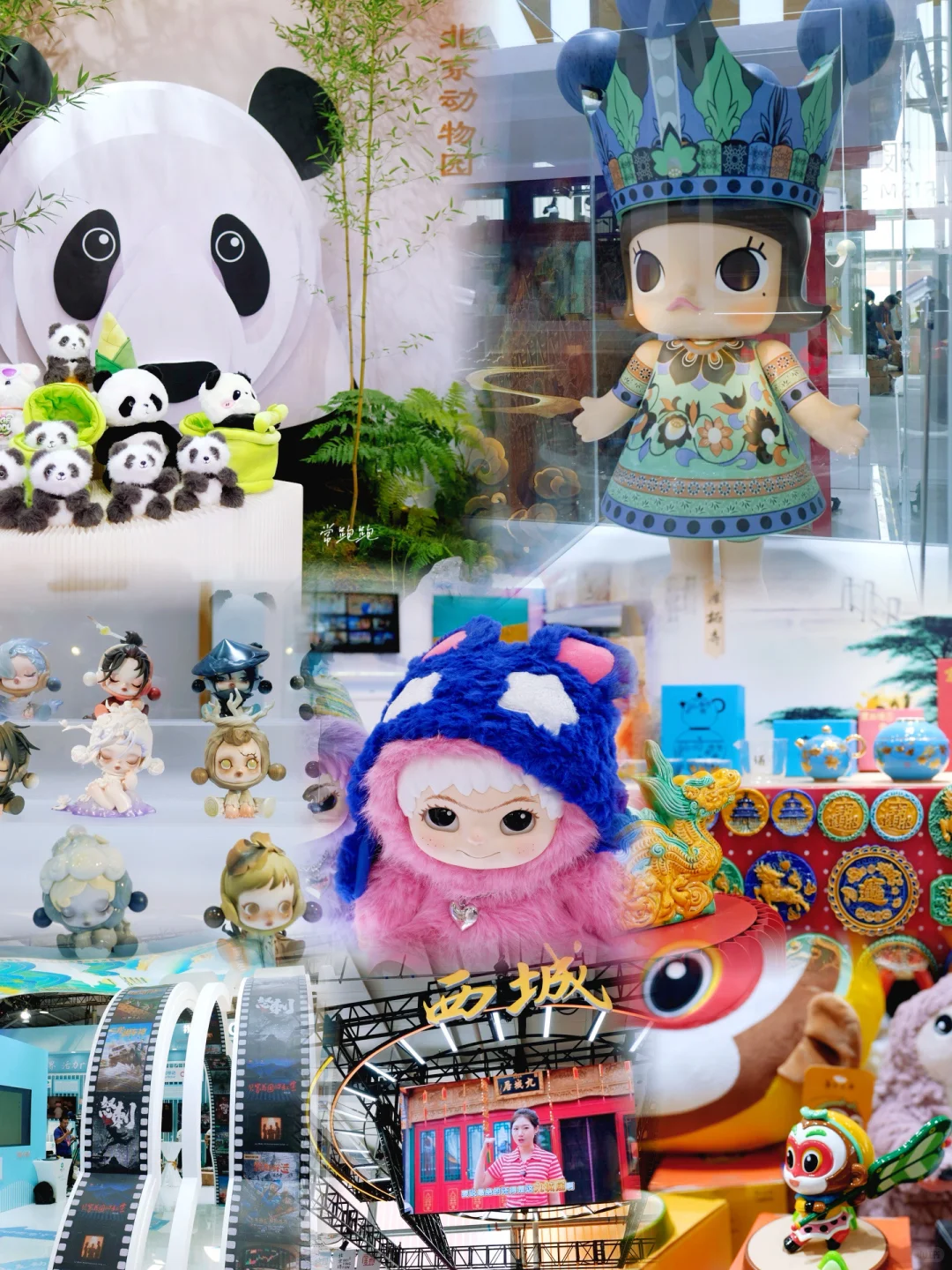 探营2025服贸会（首钢园） 泡泡玛特IP也在展