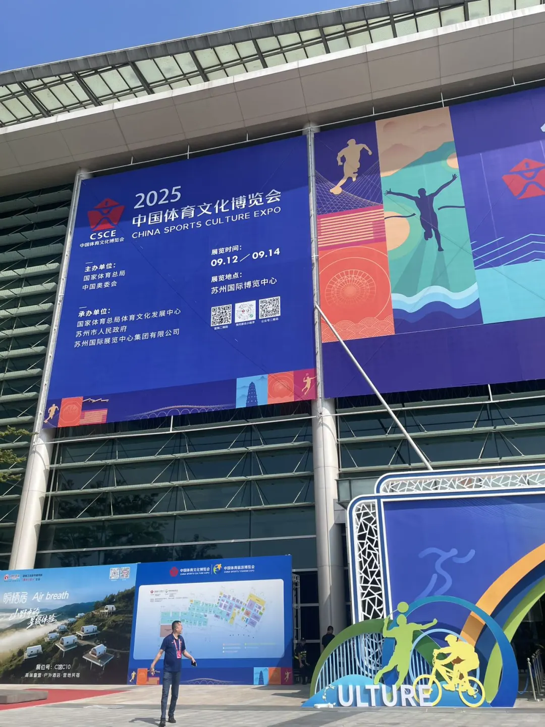 苏州这个博览会把各省体育特色搬来了?