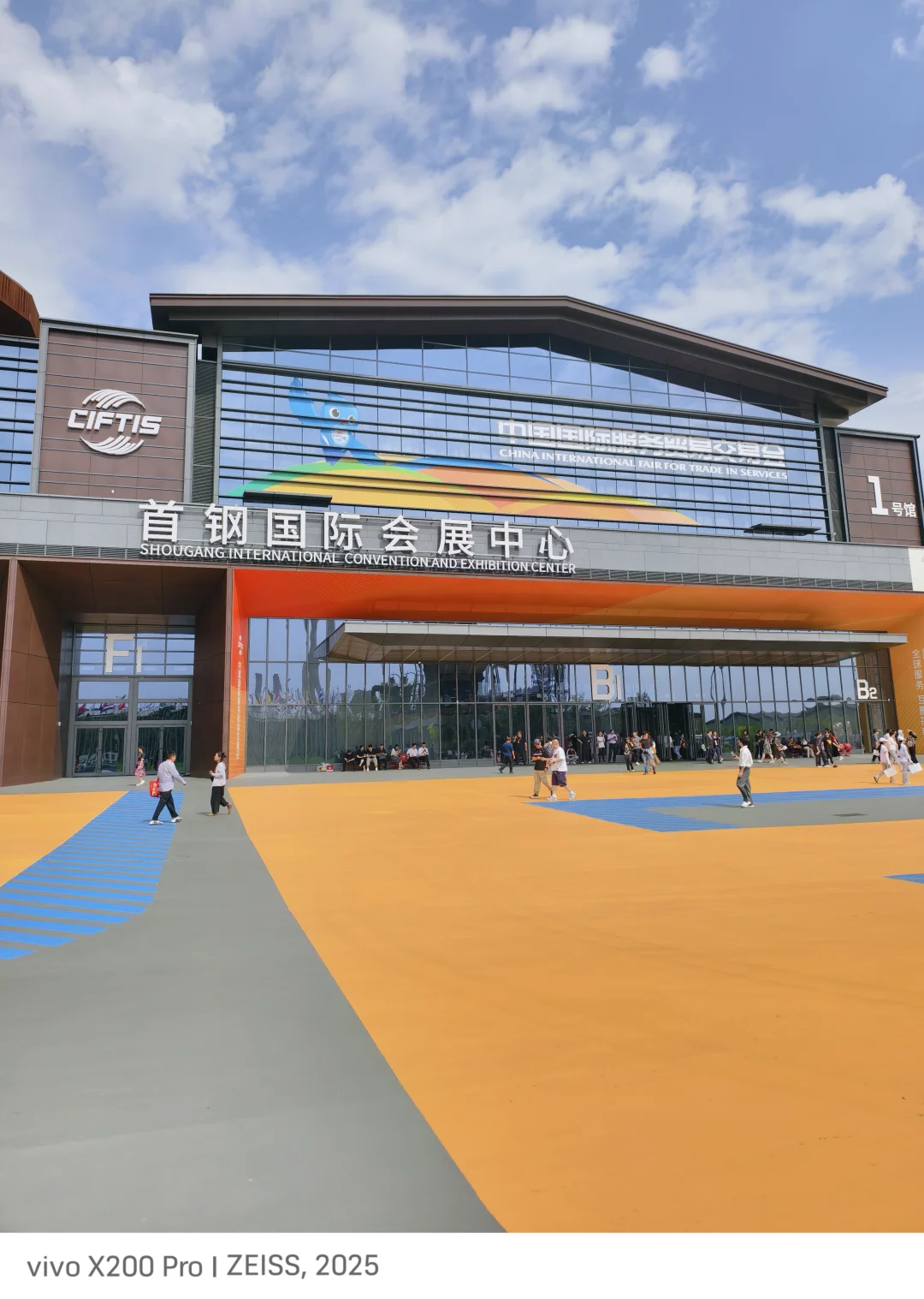2025中国国际服务贸易交易会，你来了吗？