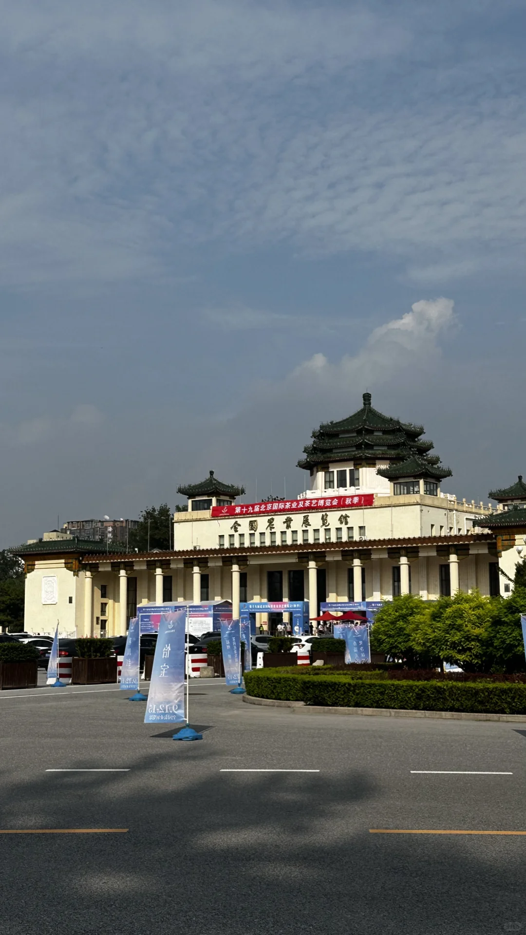 北京茶叶及茶艺博览会