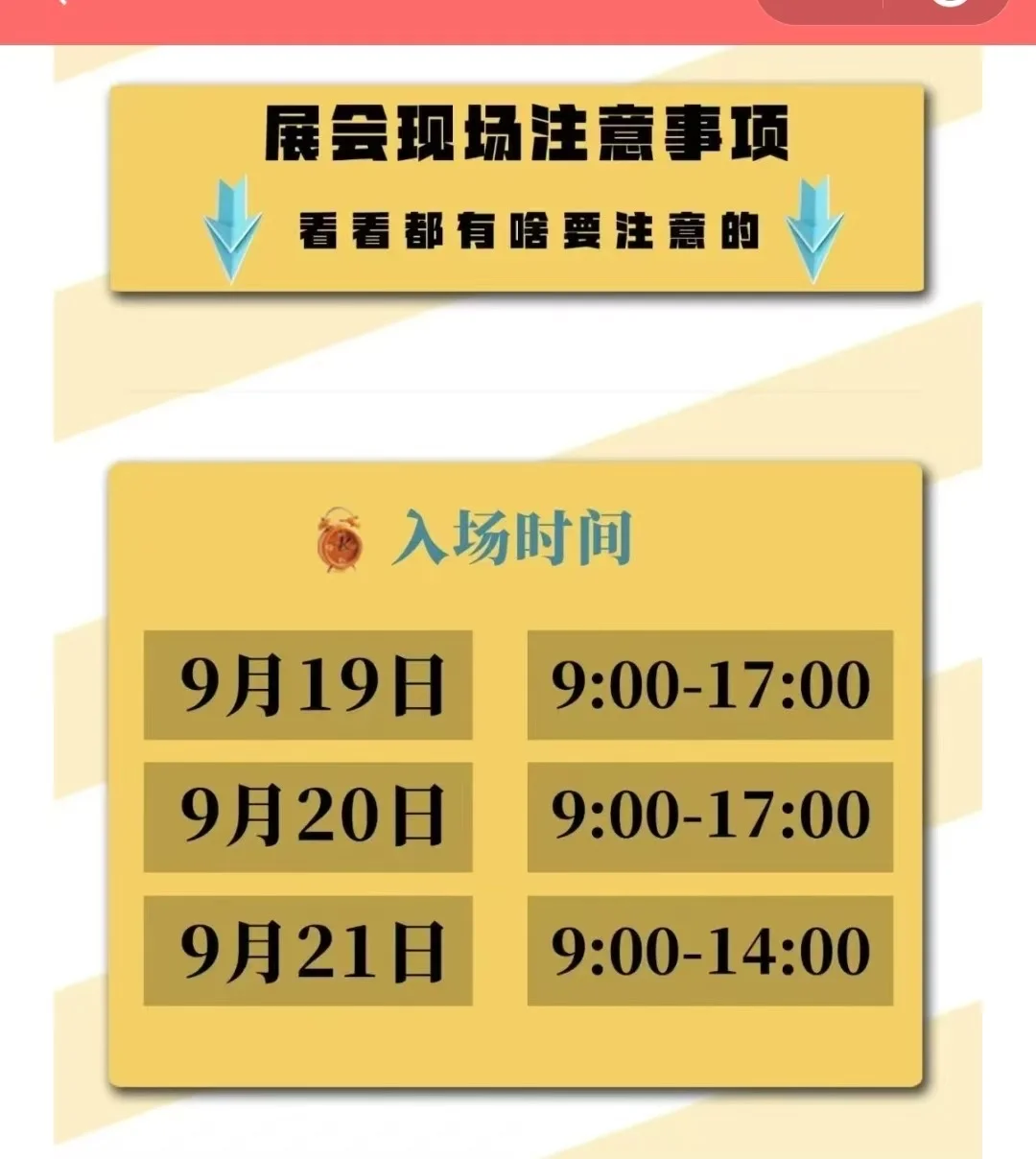 万宠展览