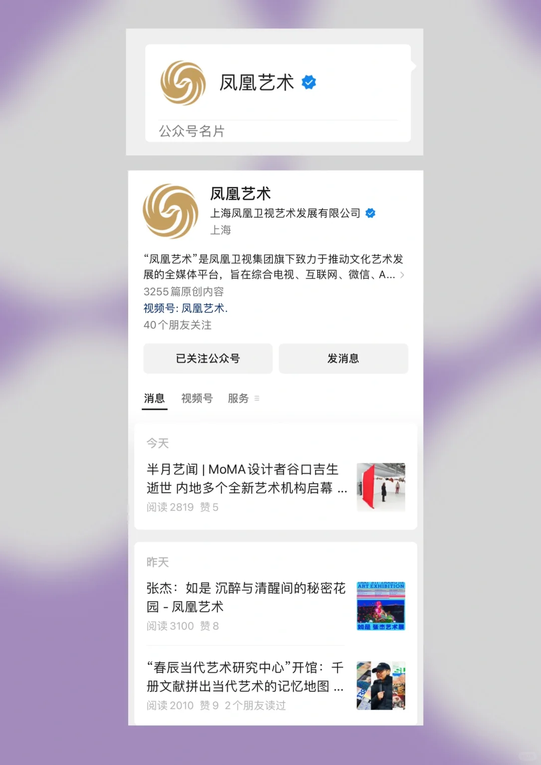 策展人都在关注的艺术公众号?