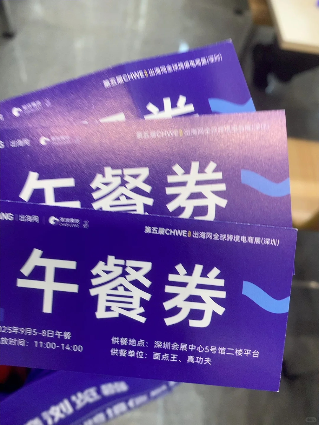 会展中心丨拿到手软！