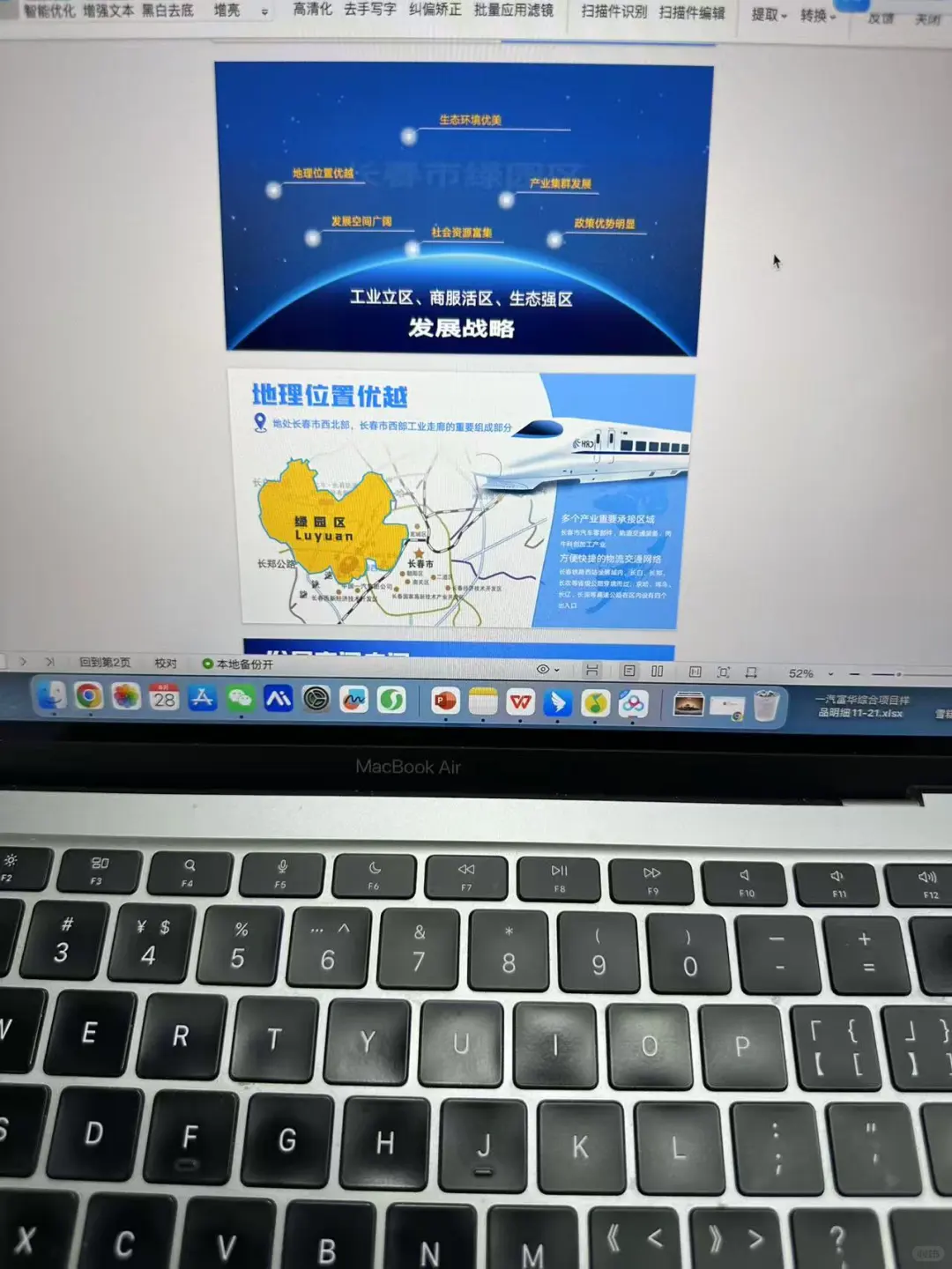 政府推介
