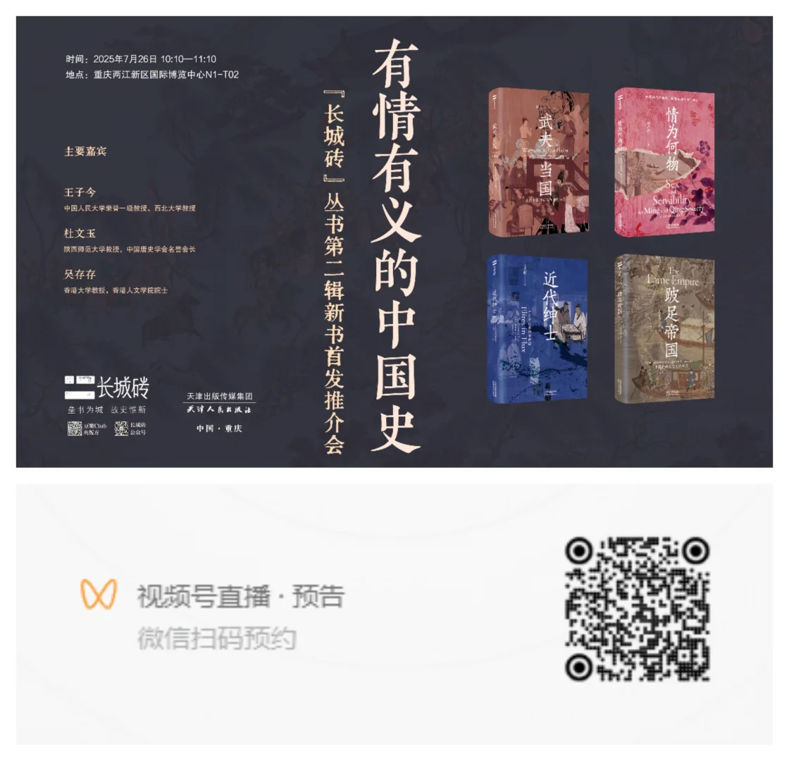 请查收“长城砖”两场线下活动直播通道！