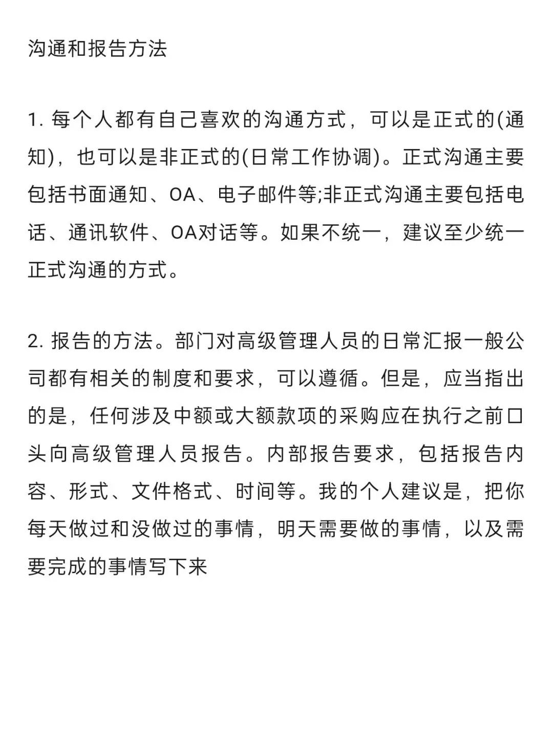 老板要你组建一个采购部，你会怎么办