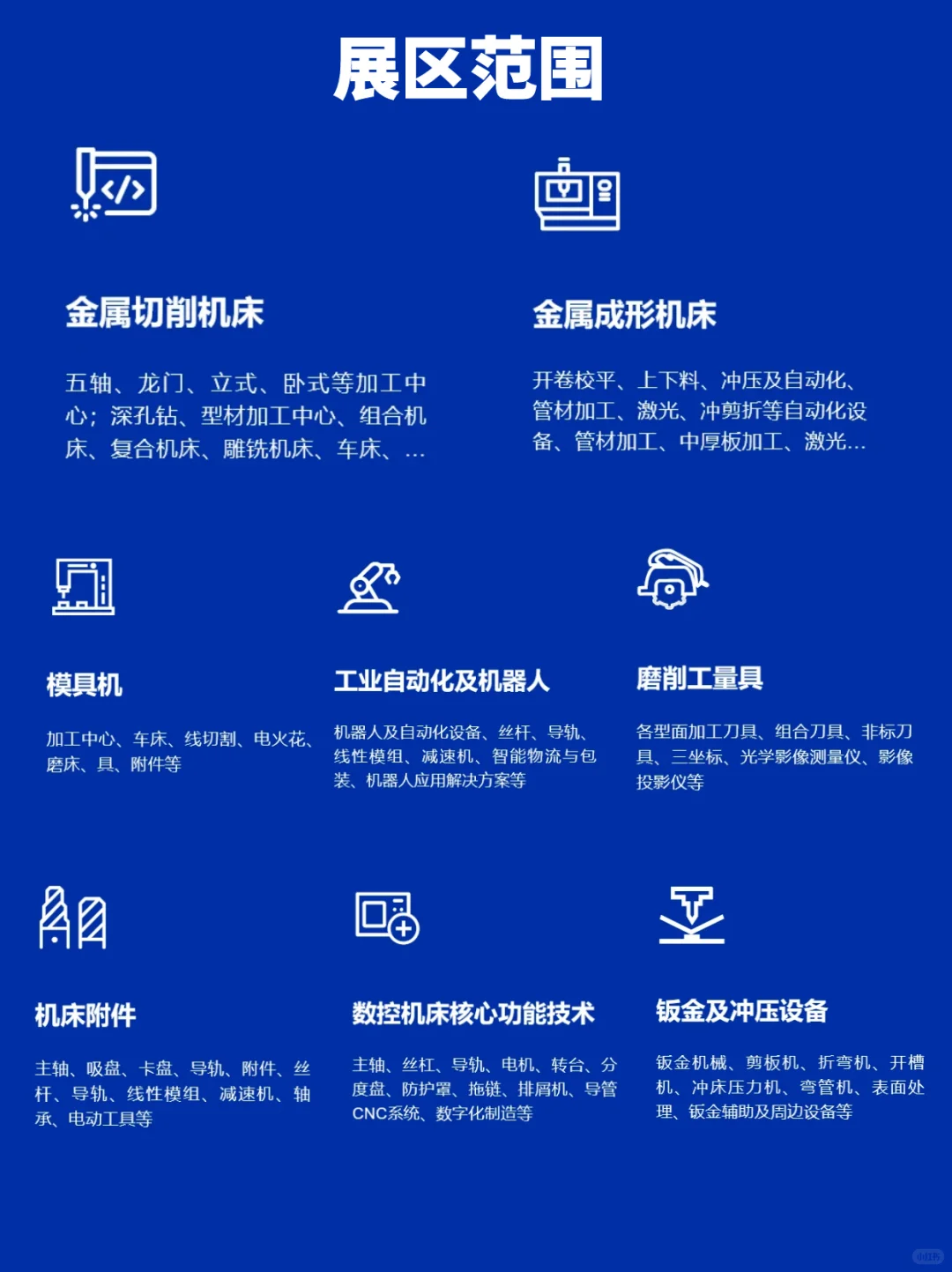 2025宁波国际机床展(时间+地址+门票)